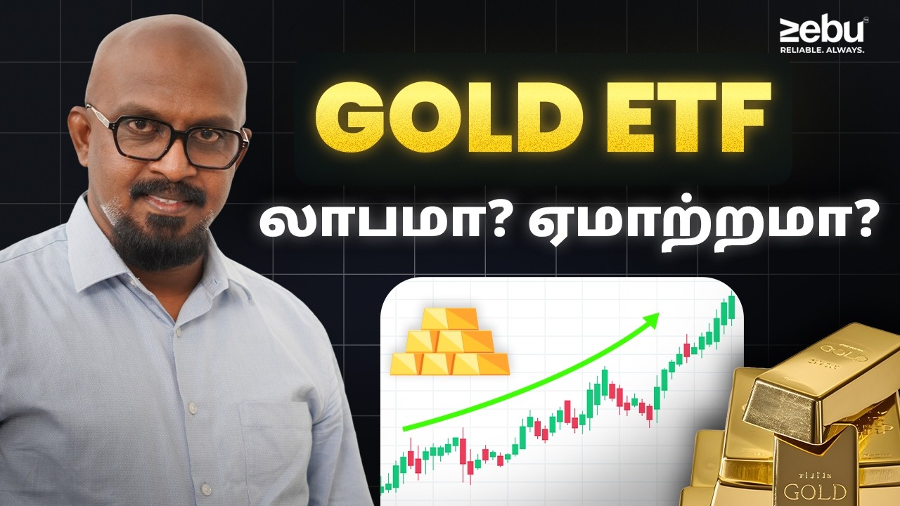 Gold & Silver Price Drop | Invest in Gold ETF now? | தங்கம் விலை குறைய இதுதான் காரணமா?