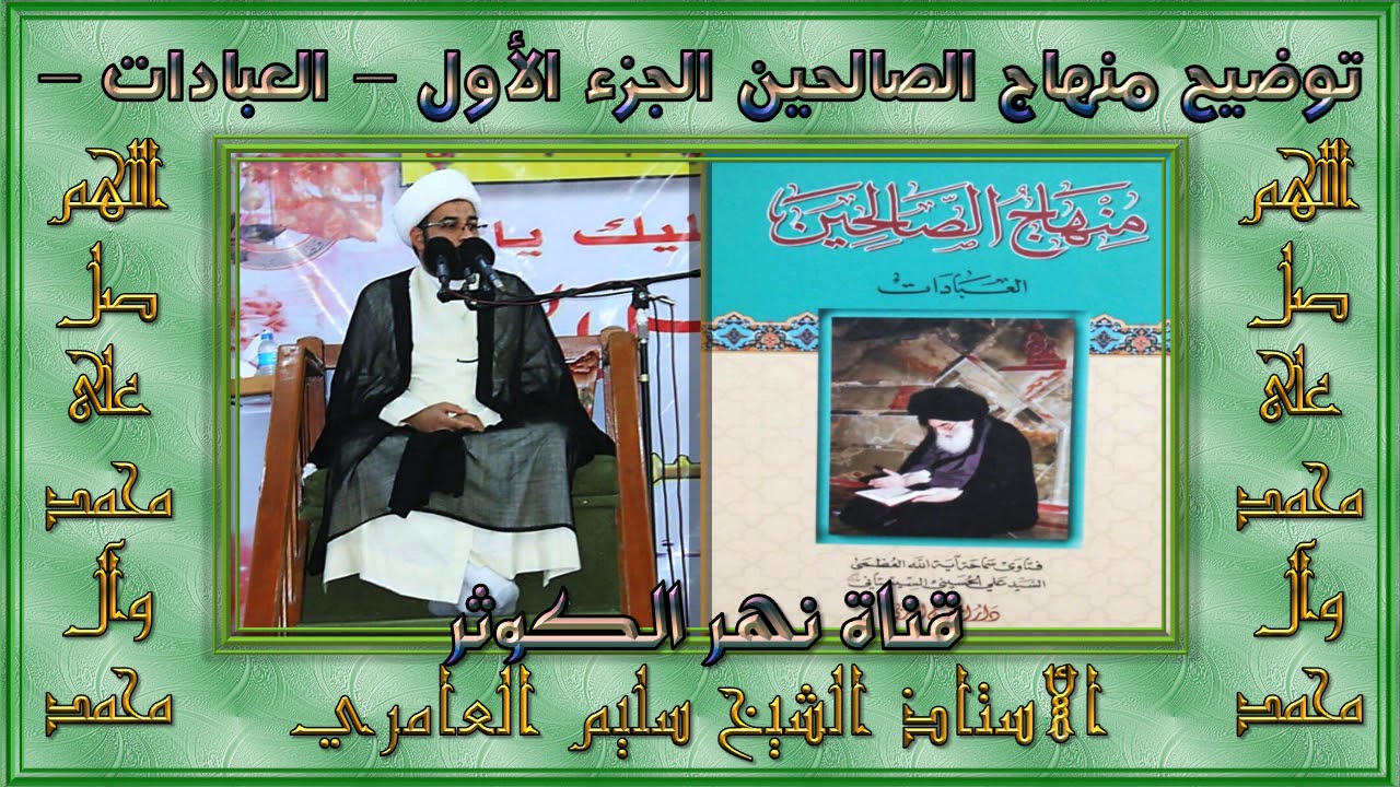 المبحث الرابع - الغُسل - غُسل الاستحاضة - المسألة 247-248 (كتاب الطهارة)