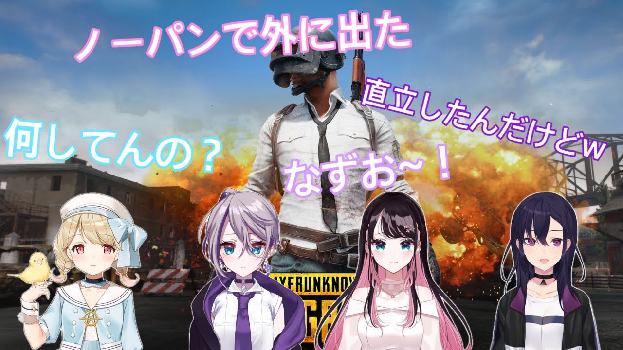 【ルピナス（ぶいすぽ）PUBG耐久　面白まとめ】　【一ノ瀬うるは　花芽すみれ　花芽なずな　小雀とと】