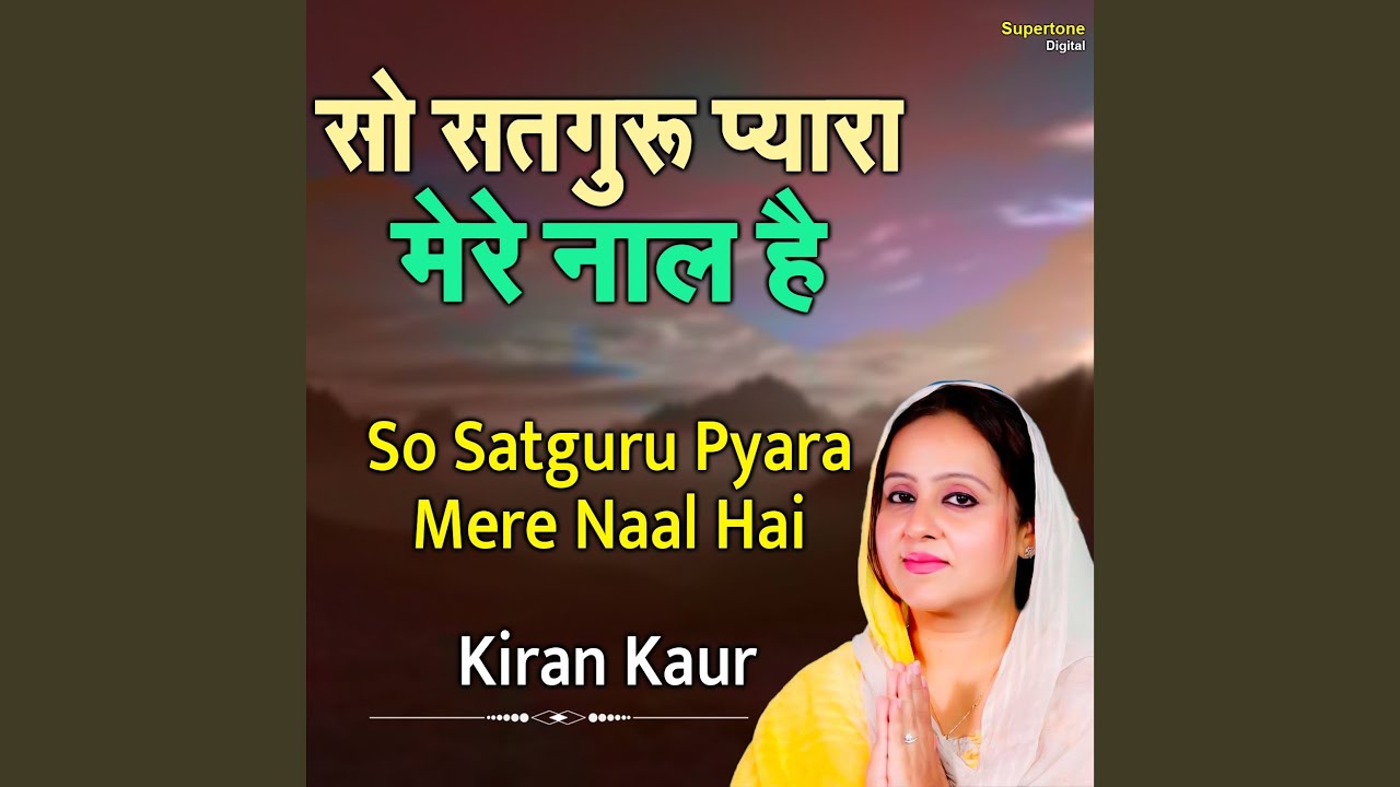 So Satguru Pyara Mere Naal Hai