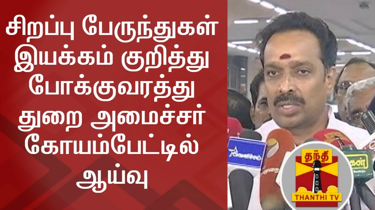 Transport Minister MR Vijayabaskar Inspects Special Bus Arrangements Ahead of Pongal Festival