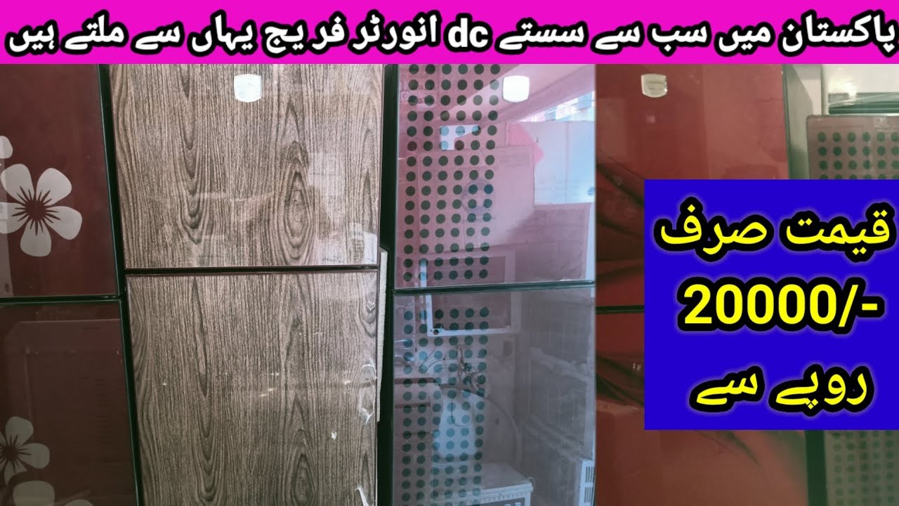 Refrigerator best market in Pakistan | cheap price Refrigerator in Lahore | tahir iqbal official