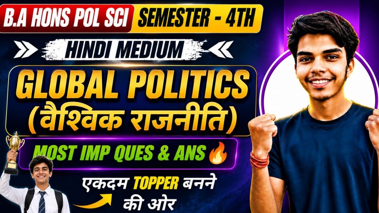 Global Politics | B.A Hons Pol Sci | Sem IV | Hindi Medium | Important Questions & Answers 