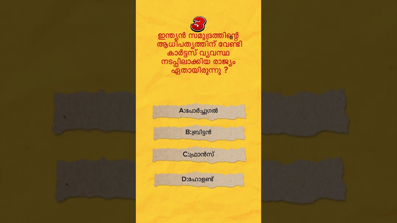 kerala psc previous year question|mock test| #keralapsc #mocktest #psc #gk #keralapscclass