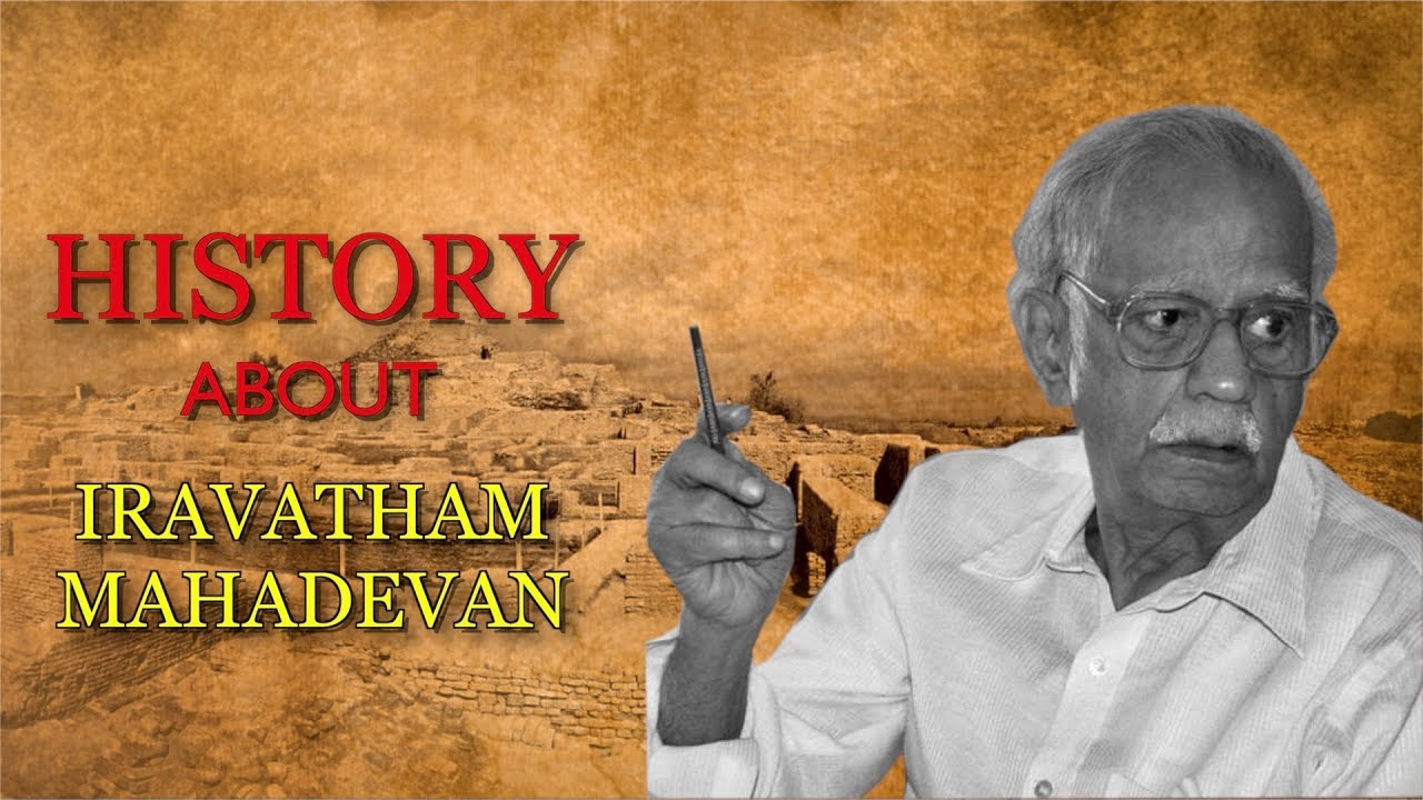 யார் இந்த ஐராவதம் மஹாதேவன்..? | Iravatham Mahadevan | Epigraphy