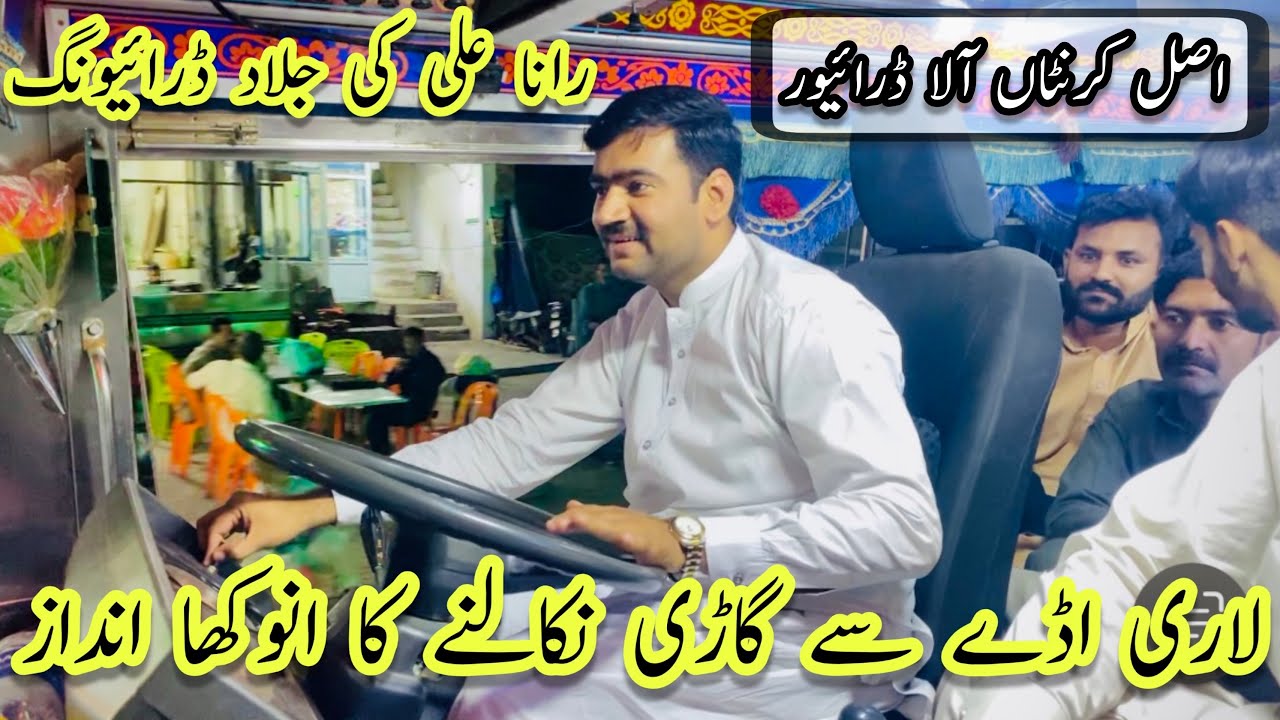 Lahore Larii Aday Sy Gari Nikalnay Ka Anokha Andaz Rana Ali Ki Jallaad Driving😧 High Speed Buses