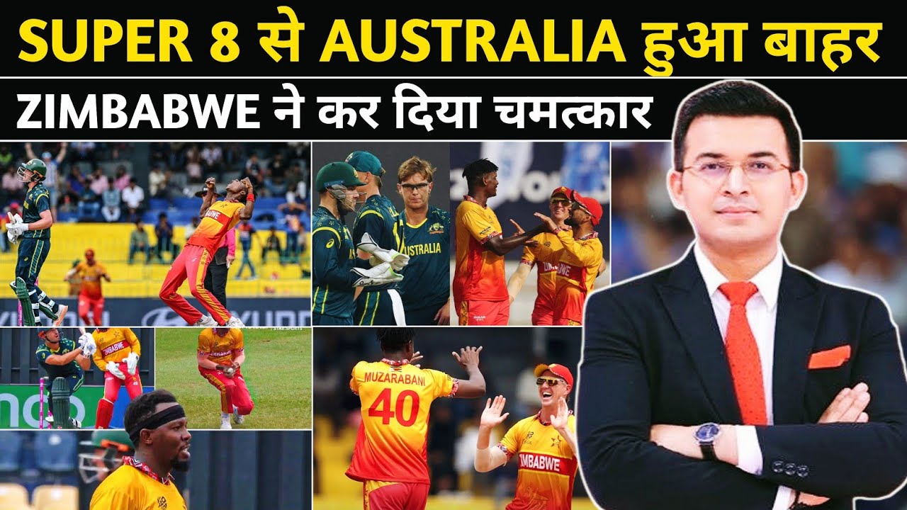 AUS vs ZIM: इतिहास रच दिया Zimbabwe ने ! Australia को हराकर किया बड़ा उलटफेर | T20 WC | Highlights