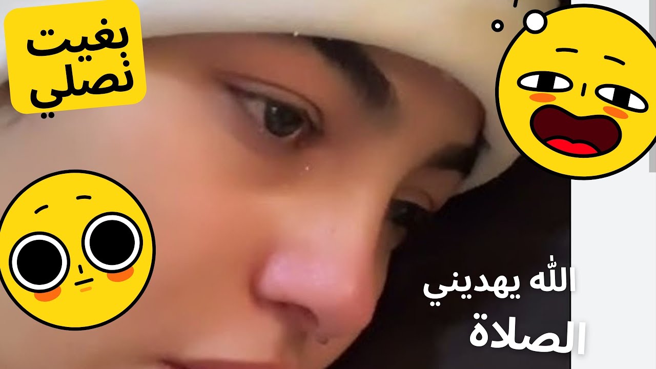 لايف اليوم لسارة مسكينة هدشي ماشي ساهل 😌