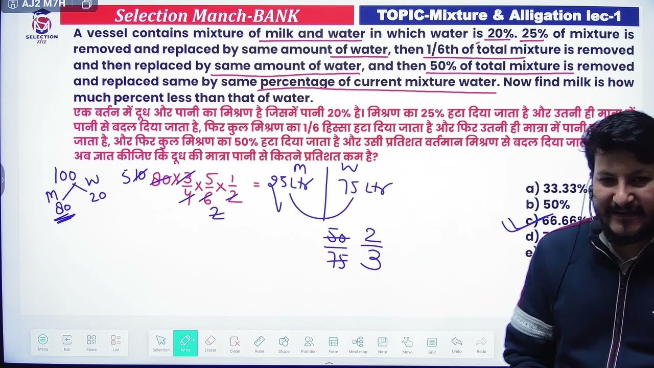 2 Amazing Questions of Mixture and Alligation | SBI po/clerk | IBPS po/clerk | RRBs |Jay Saraswat