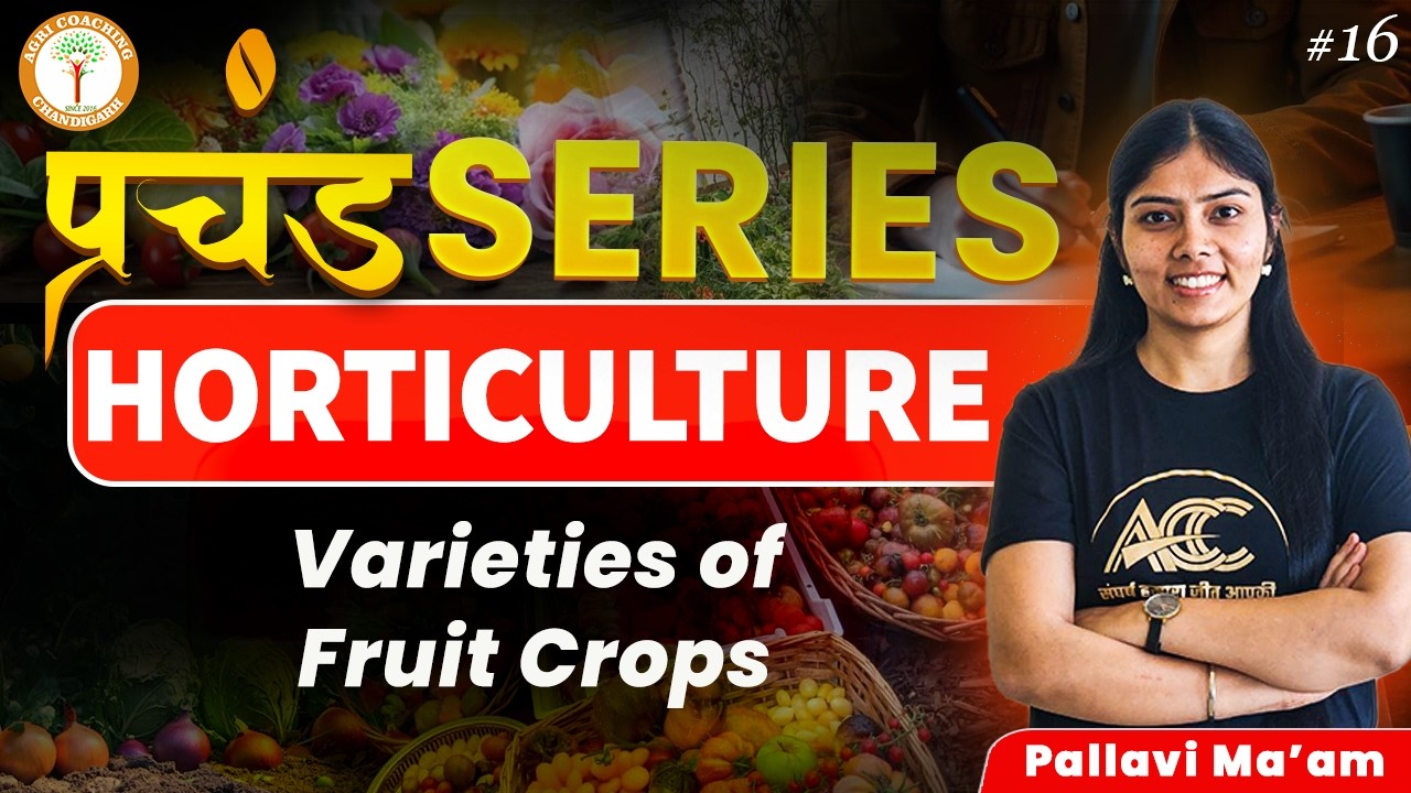 Prachand Series | Horticulture -16 | All Concepts & MCQ in 1 |For AFO, NABARD, RRB, State Agri exams