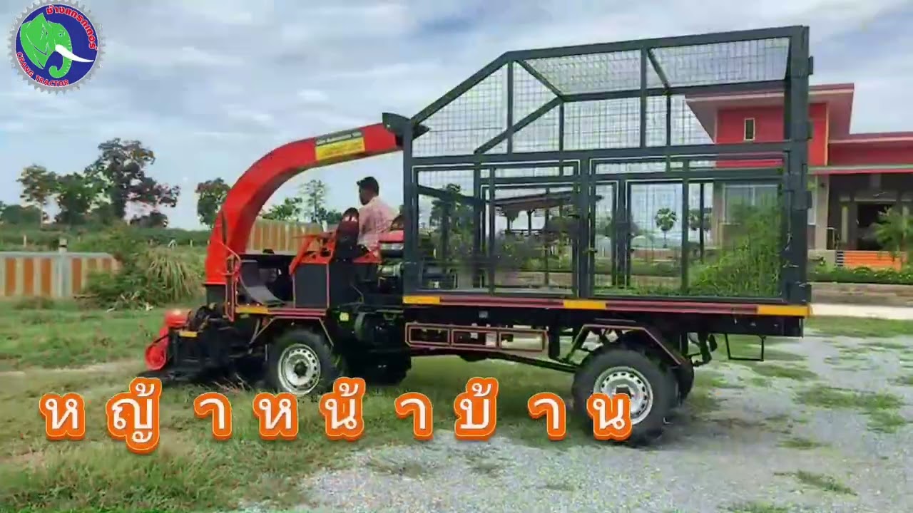 ออกอีกแล้วรถตัดหญ้าแพงโกล่าช้างแทรกเตอร์ปังไม่ไหวปังยังไงมาดูกันค่ะ