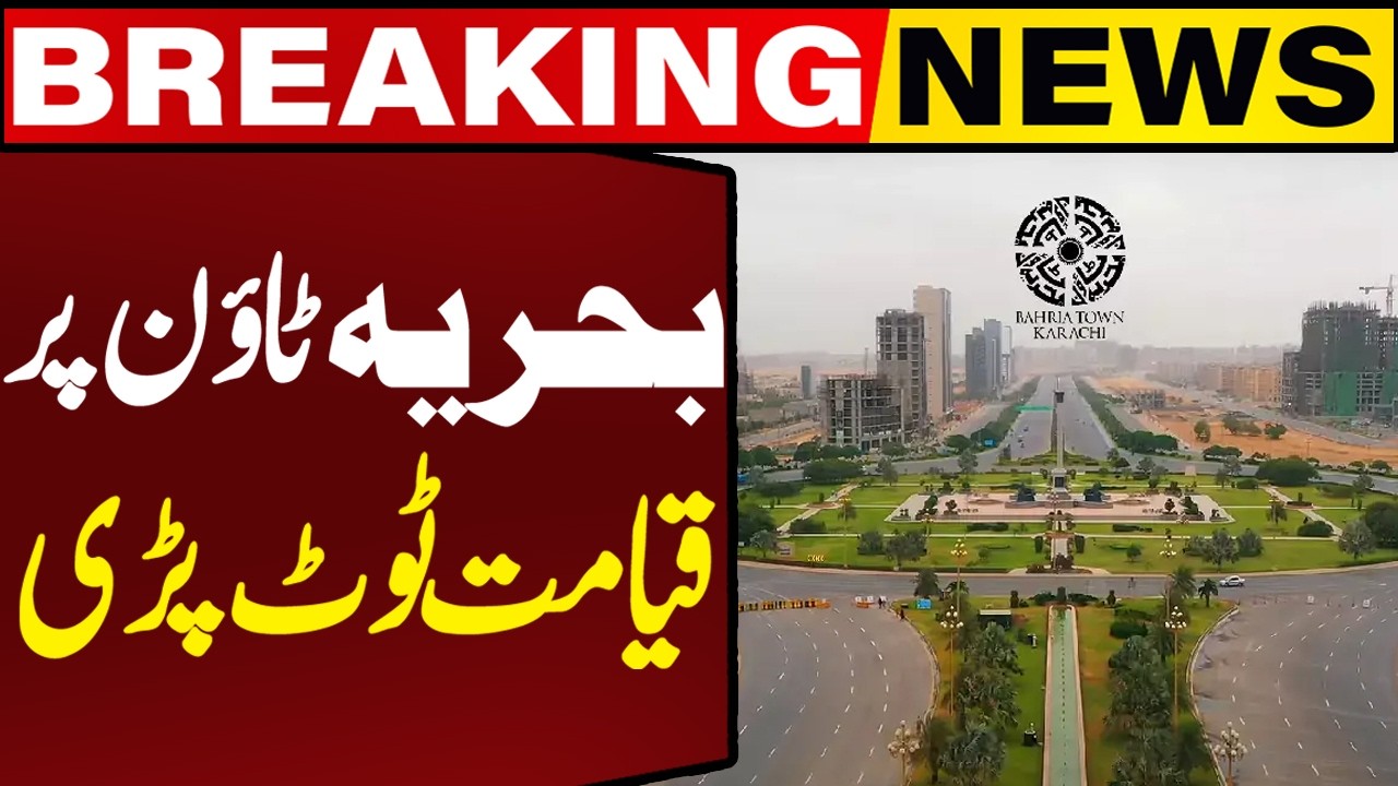 Breaking News: NAB Freezes Four more Bahria Town Properties in Karachi | Capital TV