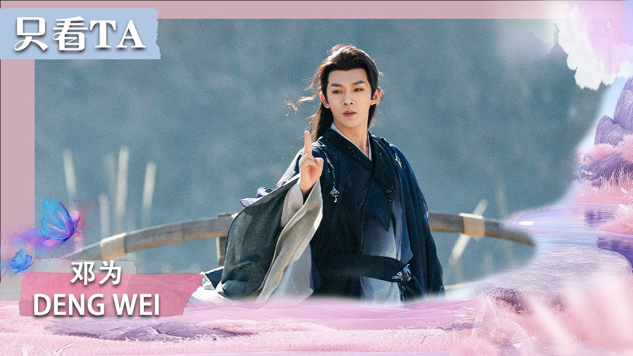 【只看TA | 邓为】 | 仙台醋王的双面人生💫帅到犯规💓 | 仙台有树 EP06-10 | iQIYI 星剧场