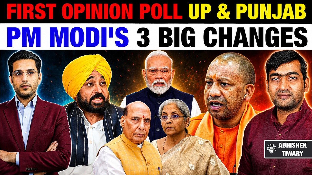 Yogi UP Elections हारेंगे? #Punjab #UttarPradesh #OpinionPoll PM Modi 3 Big Changes- Abhishek Tiwary