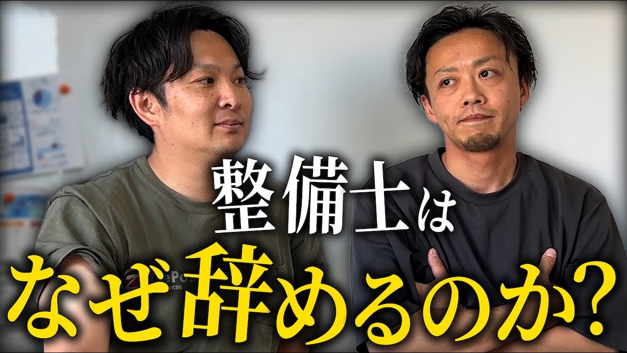 【現実】整備士が辞める理由はこれです。