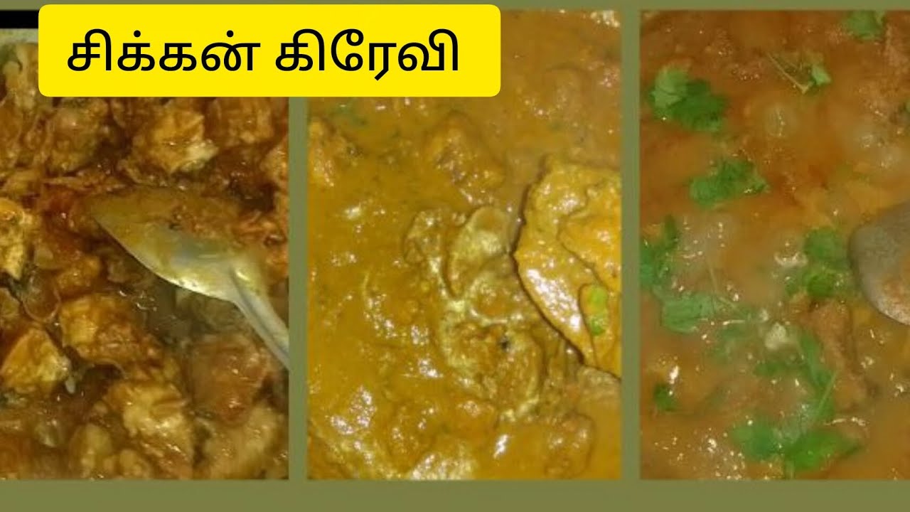 💁🐓 Chicken gravy🥳✨ சிக்கன் கிரேவி 💁🤩
