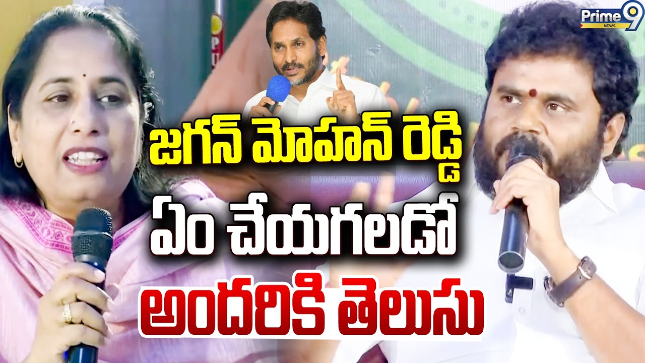 జగన్ మోహన్ రెడ్డి ఏం చేయగలడో అందరికి తెలుసు | Mass raging | BCY Party | Rama Chandra Yadhav