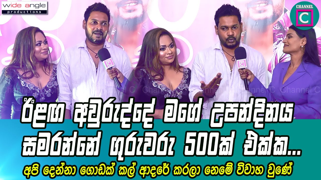 🎂 ලංකාවේ ගුරුවරු 100ක් එක්ක මේ පාර උපන්දිනය සමරපු අකිල සර් ඊළඟපාර ගුරුවරු 500ක් එක්ක උපන්දිනය සමරනවා