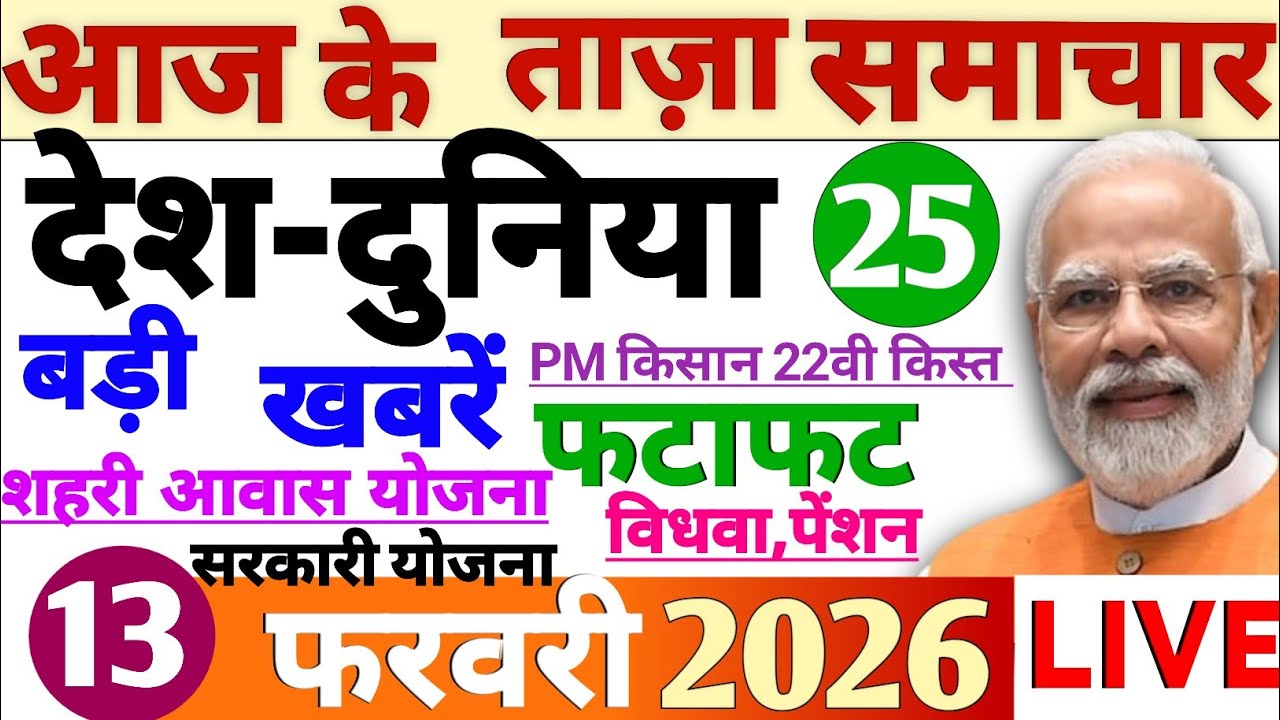 12 February 2026 | Aaj Ki 25 Sabse Badi Khabrein | Breaking News Today | Ravish Kumar Prime Time 