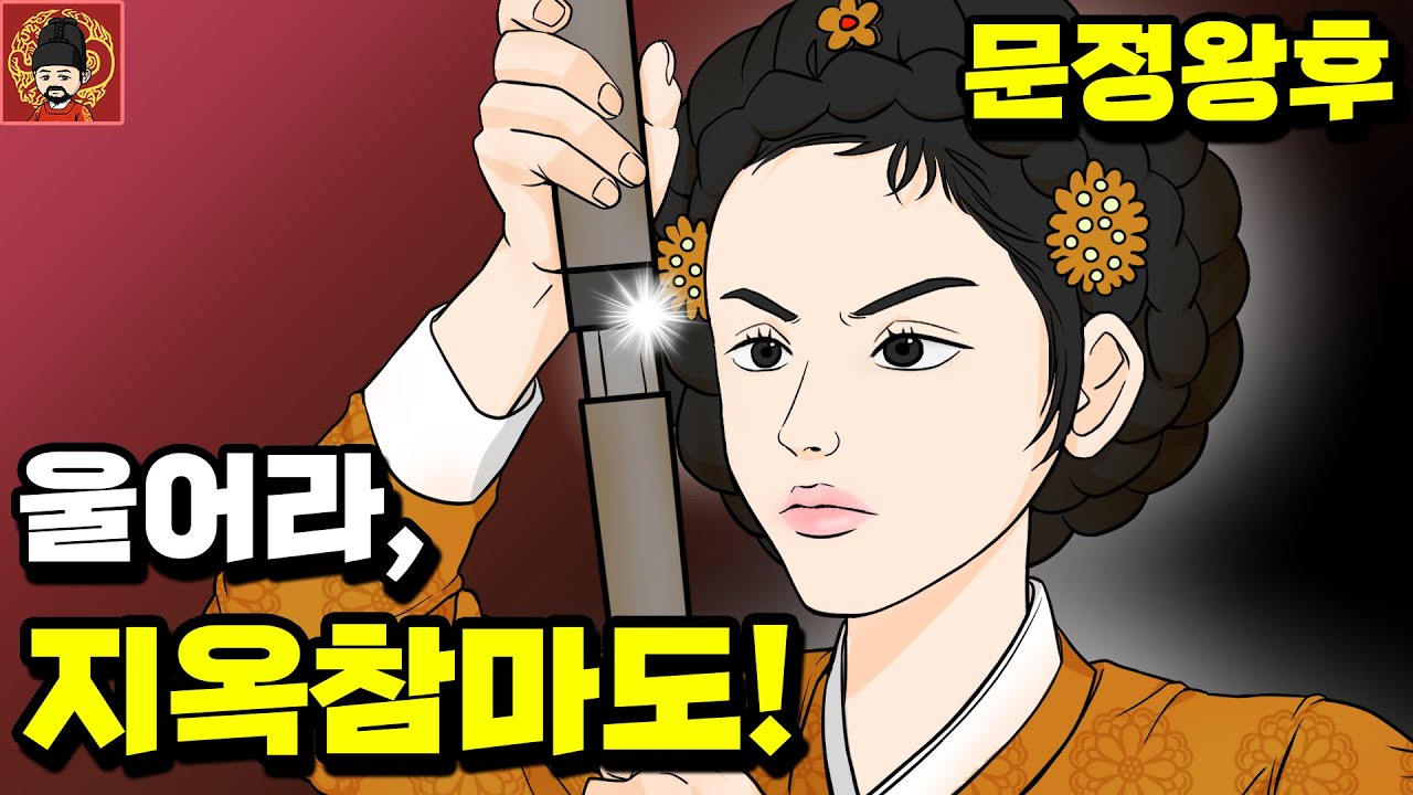 명종-2. 을사사화 [역주행의 조선왕조실록]