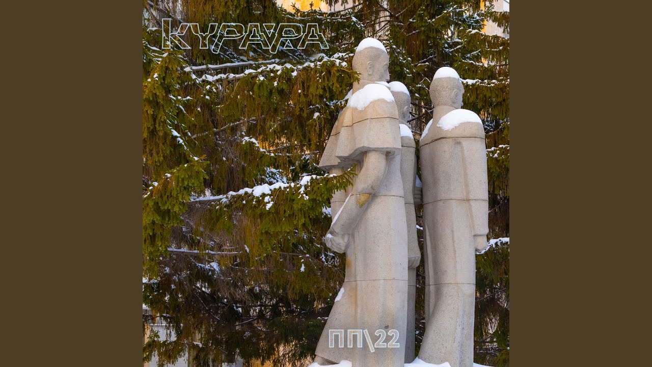 Да '22