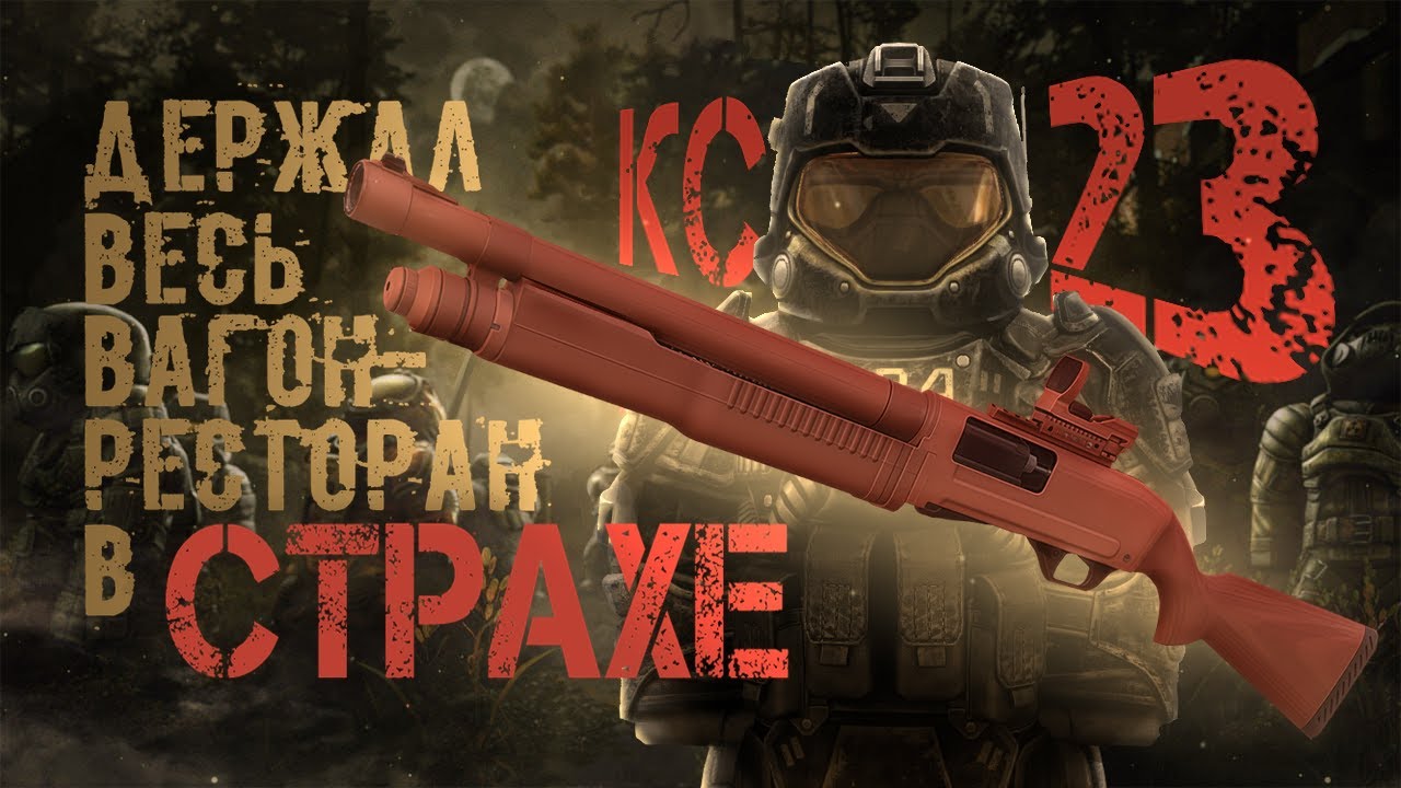СОБРАЛ КС-23 В STALCRAFT X | ЛЮТАЯ ИМБА? | ТЕСТ НА КВ + СЕССИИ