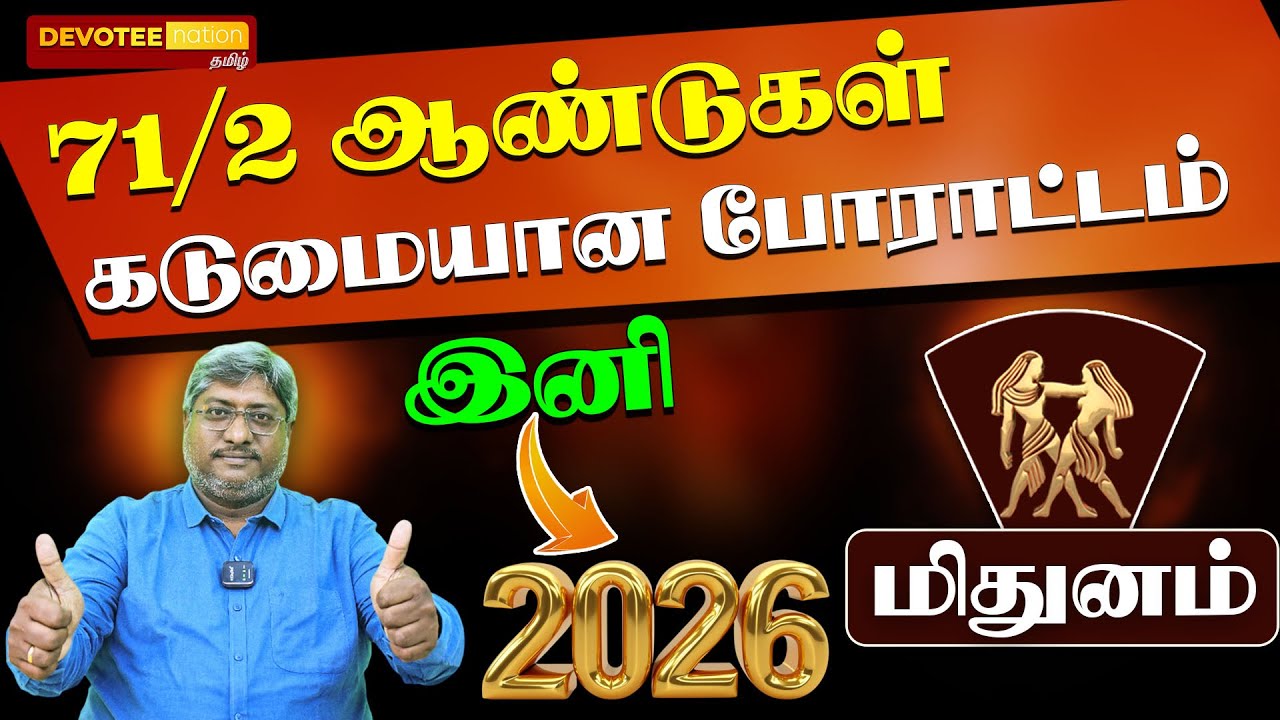 💥5 SECRETS Become Rich in 2026 - MITHUNAM l NEW YEAR 2026