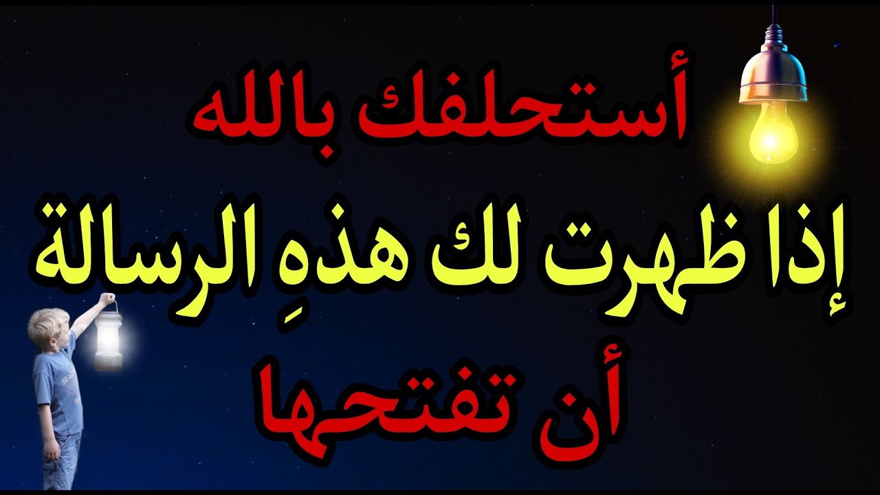 إذا وقعت عيناك علي هذا المقطع فهو لك أنت من حب الله لك ماذا بينك وبين الله حتي تصادف هذا المقطع