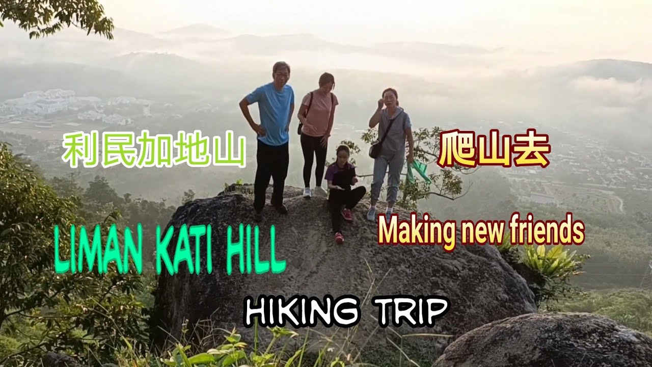 A hiking trip with new & old friends /#bukitlimankati／和老友带一班新朋友去登山 #江沙利民加地山