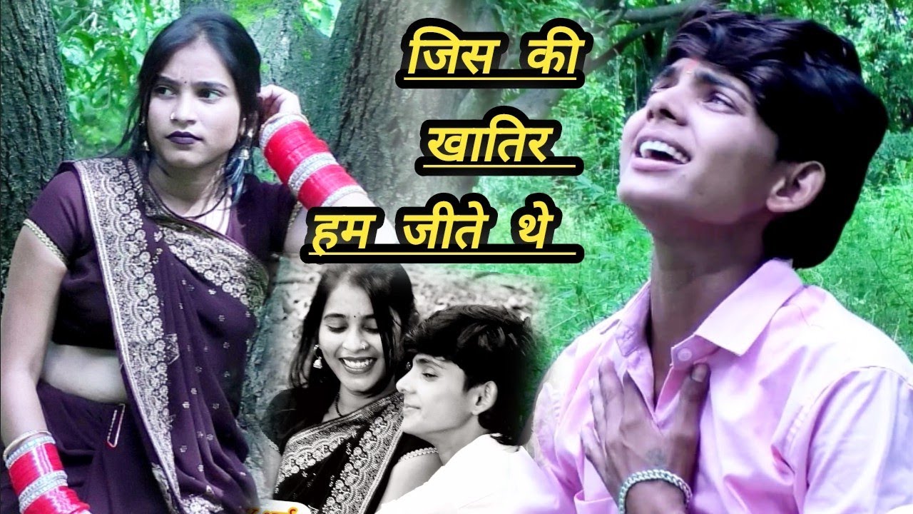 #जिस_की_खातिर_हम