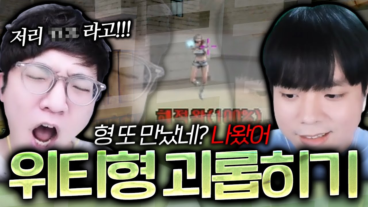 위티형 팀으로 지켜주고 상대로 점수 돌려받기