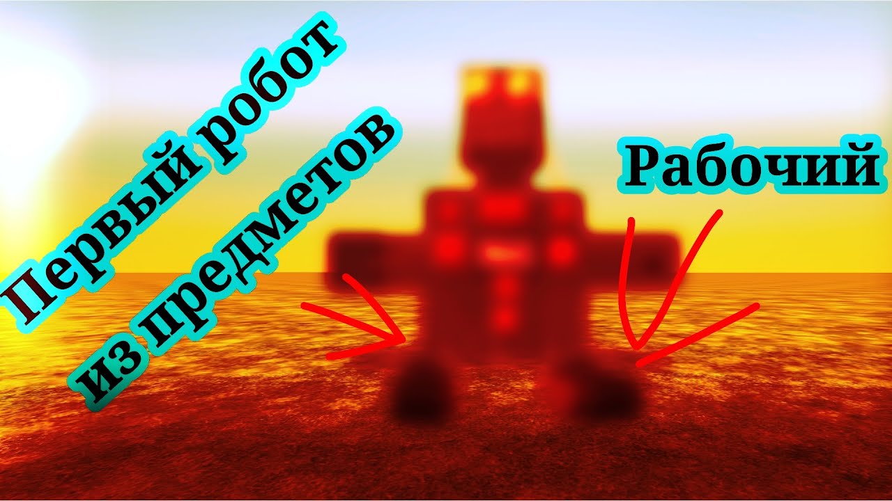 😳ЭТОТ РОБОТ умеет ХОДИТЬ,ПЕТЬ,СТРЕЛЯТЬ и не только...Первый робот в чикен ган