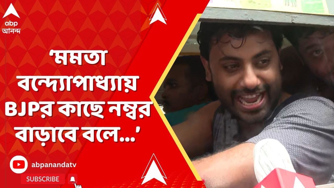 Srijan Bhattacharya:মমতা বন্দ্যোপাধ্যায় BJPর কাছে নম্বর বাড়াবে বলে পুলিশকে এখানে এনে নামিয়েছে: সৃজন