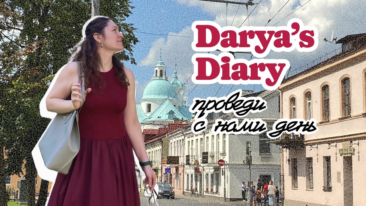 Влог | Прогулка по городу с мамой, философские мысли о красоте и идеальных моментах