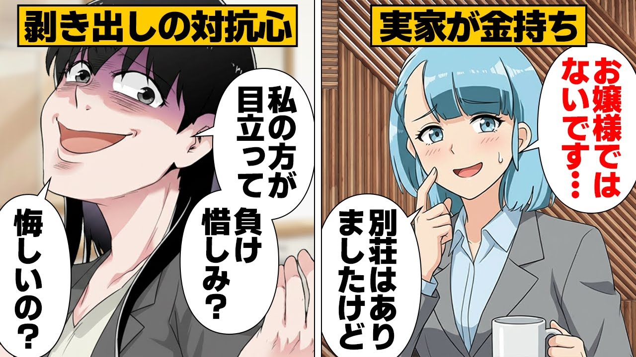 【漫画】同期が突然お嬢様マウントを始めたら職場がとんでもない空気にｗｗｗ