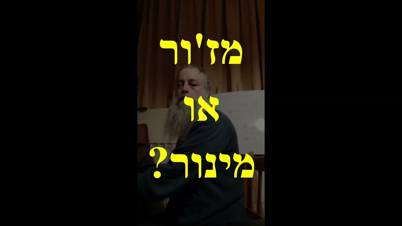 איך בונים סולם פריגיש חסידי (טיפ בתיאוריה מוזיקלית)