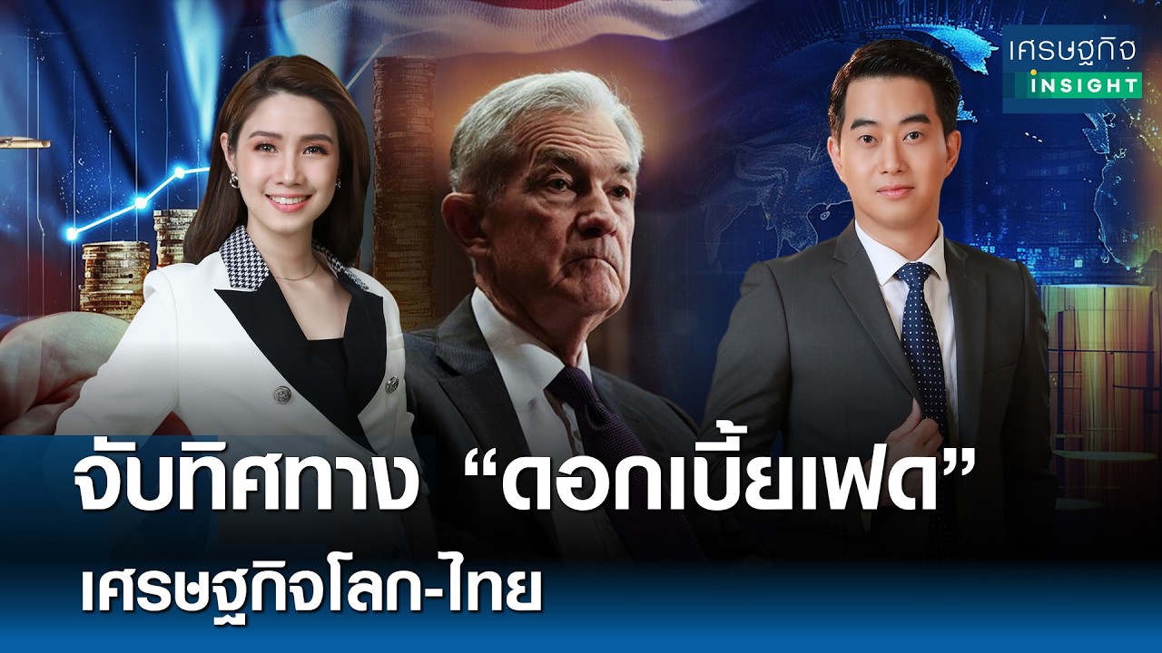 จับทิศทาง 
