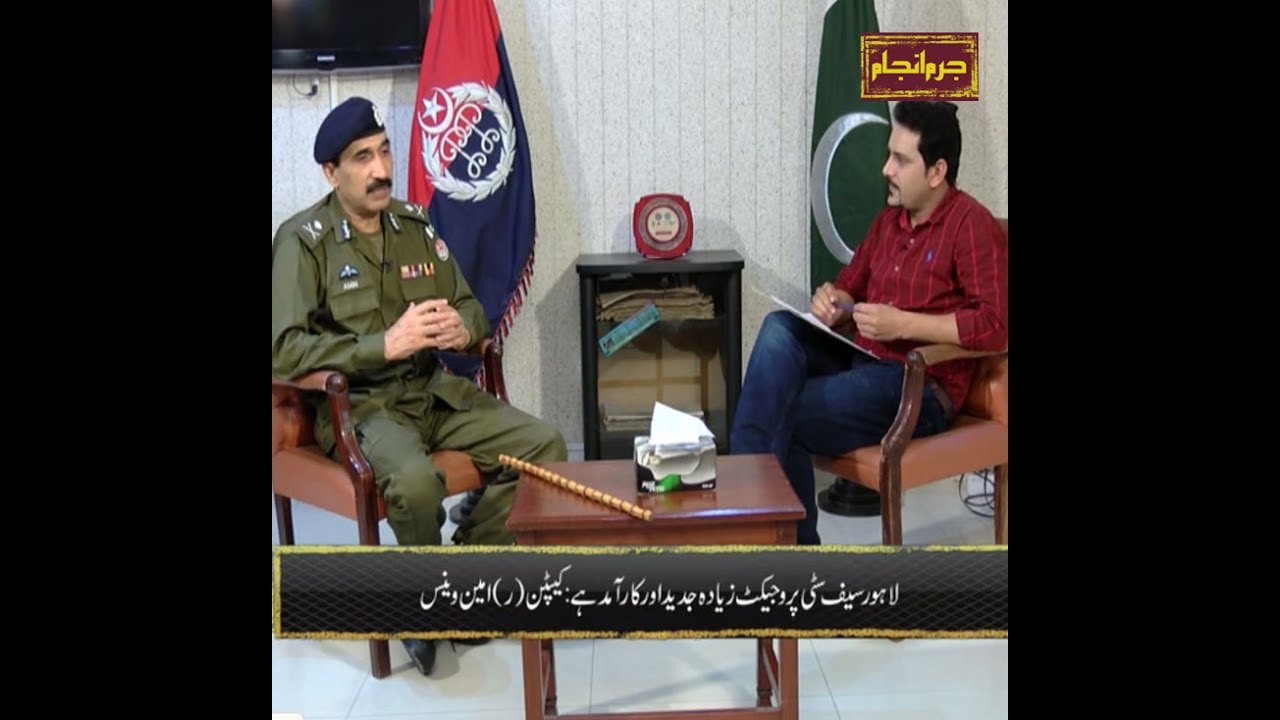 Jurm Anjam Crime Show ( Special Episode With CCPO Lahore) - Part 3