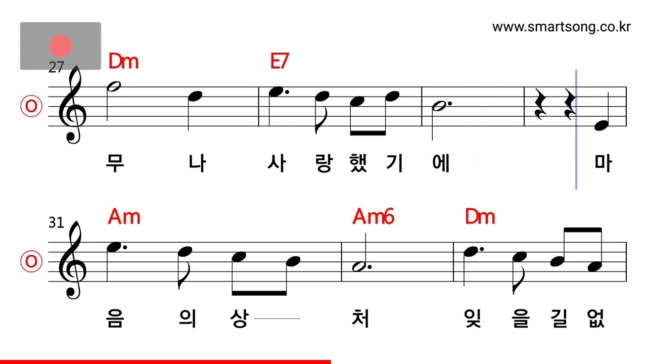 패티김 - 초우 MR