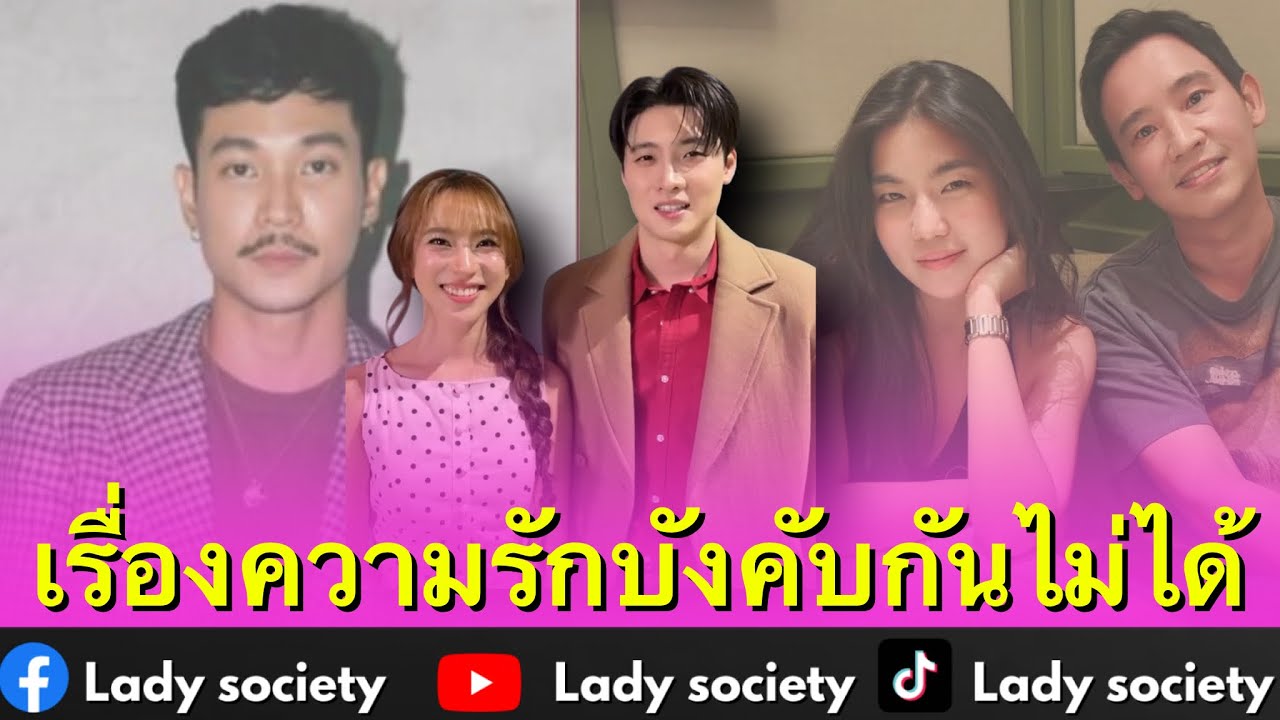 ไม่ได้ตกใจ #ดรีมอภิชญา ตอบชัดเรื่องจิ้น #ก้อยอรัชพร กับ #ท็อปทศพล ย้ำชัดเรื่องความรักบังคับกันไม่ได้