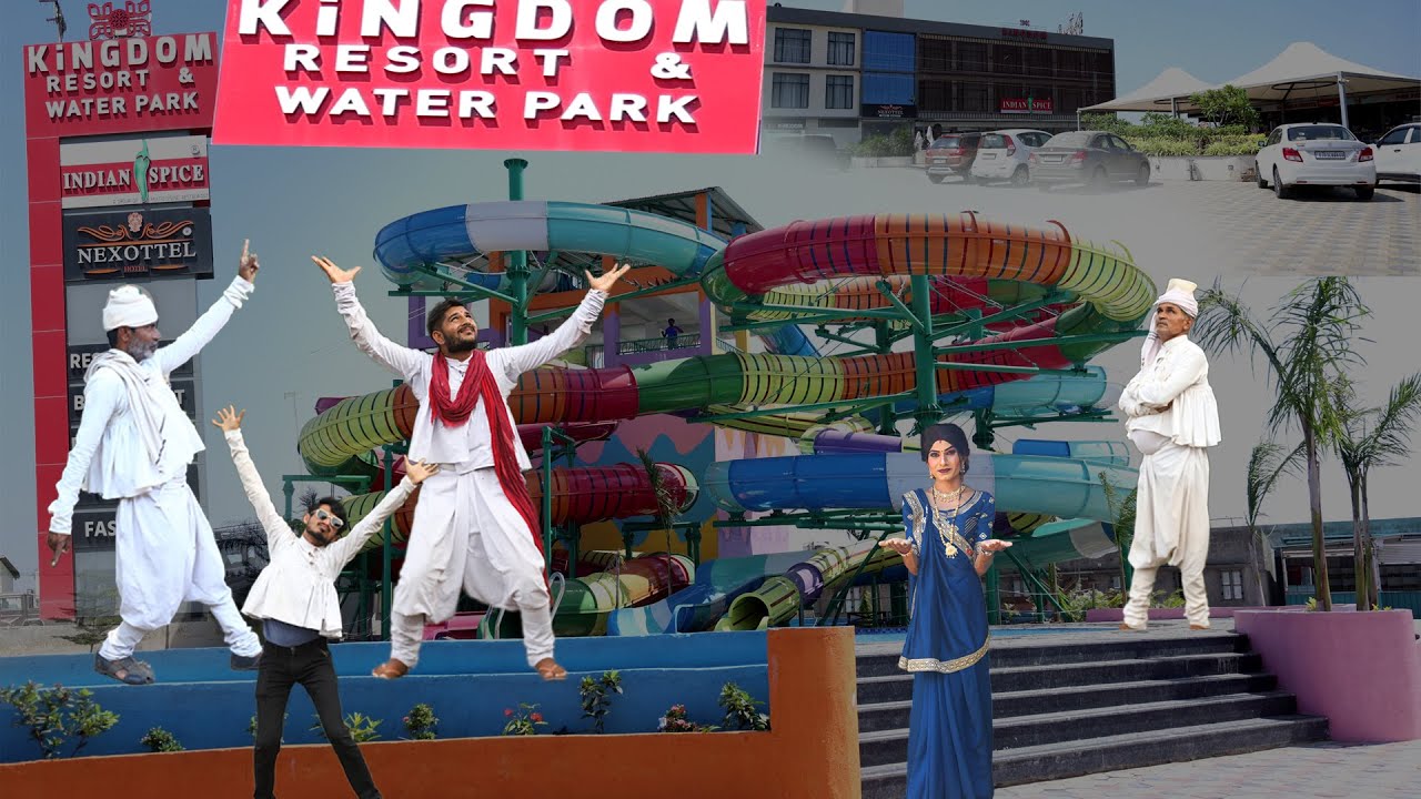 KINGDOM HOTEL & WATERPARK | દેશી વિડિયો  | Gujarati Comedy Video | Desi Paghadi