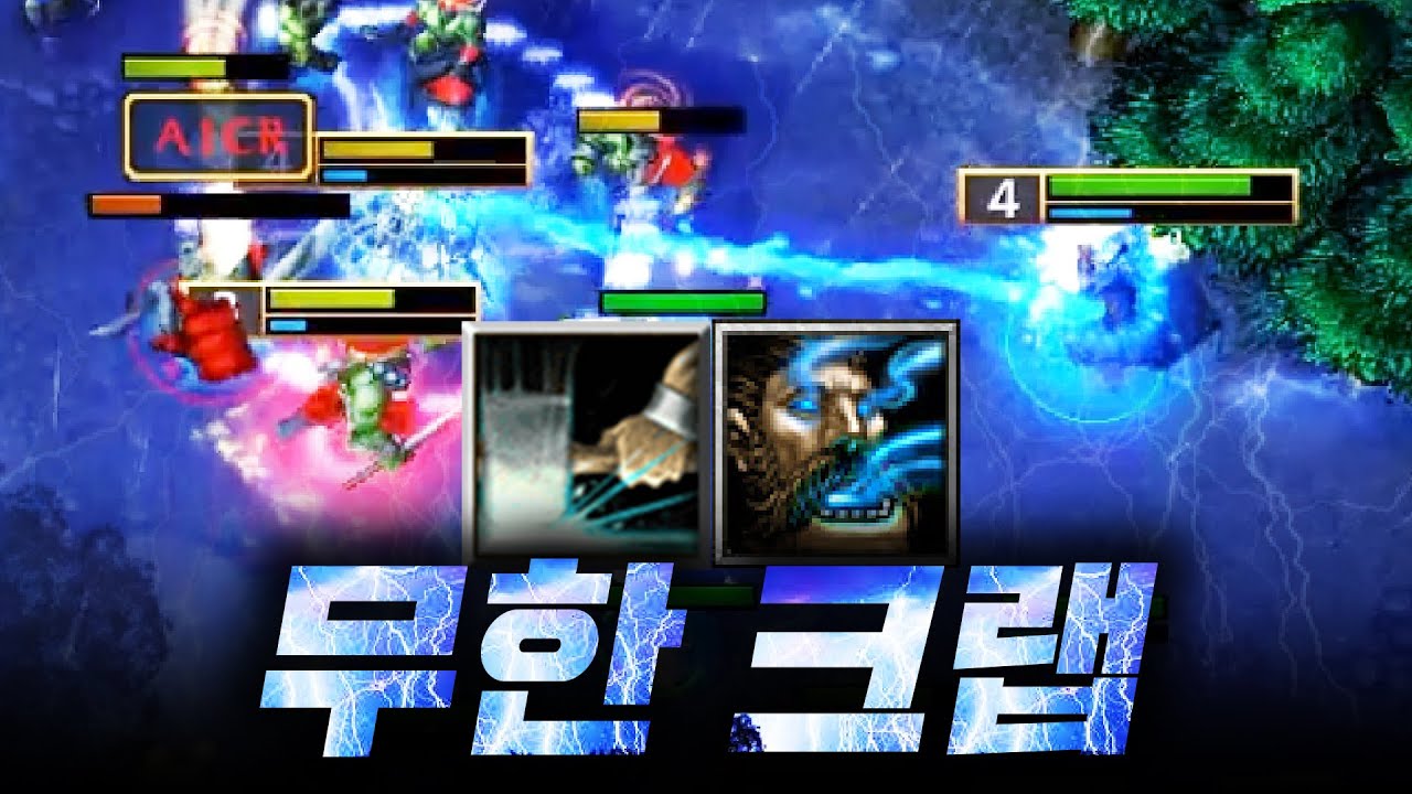 옆에 마나통 끼고 있으니깐 썬더 크랩이 무한!  - Sok 워크3 휴먼 래더 (Warcraft3 Human Ladder)