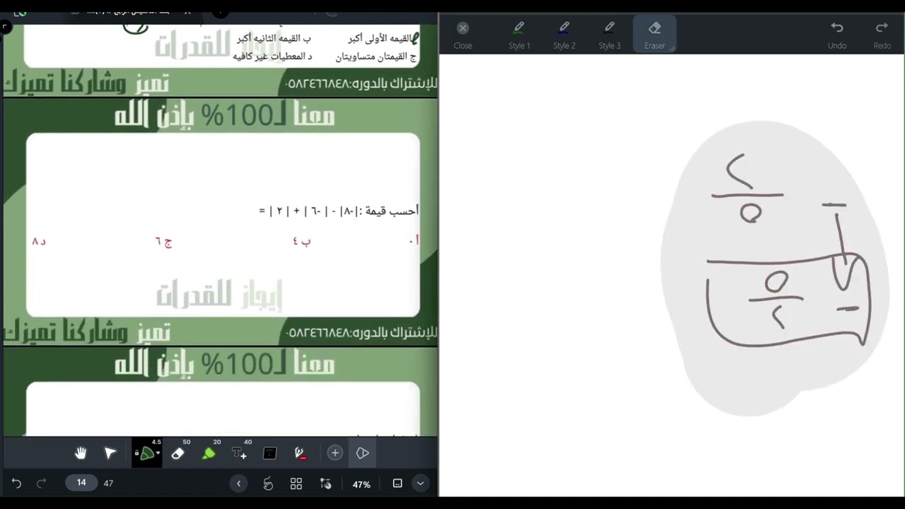 قواعد مهمه في القدرات !