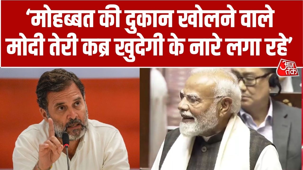 PM Modi Speech: Congress मोदी की कब्र खोदने का कार्यक्रम कर रही है- PM मोदी | Rahul Gandhi | BJP