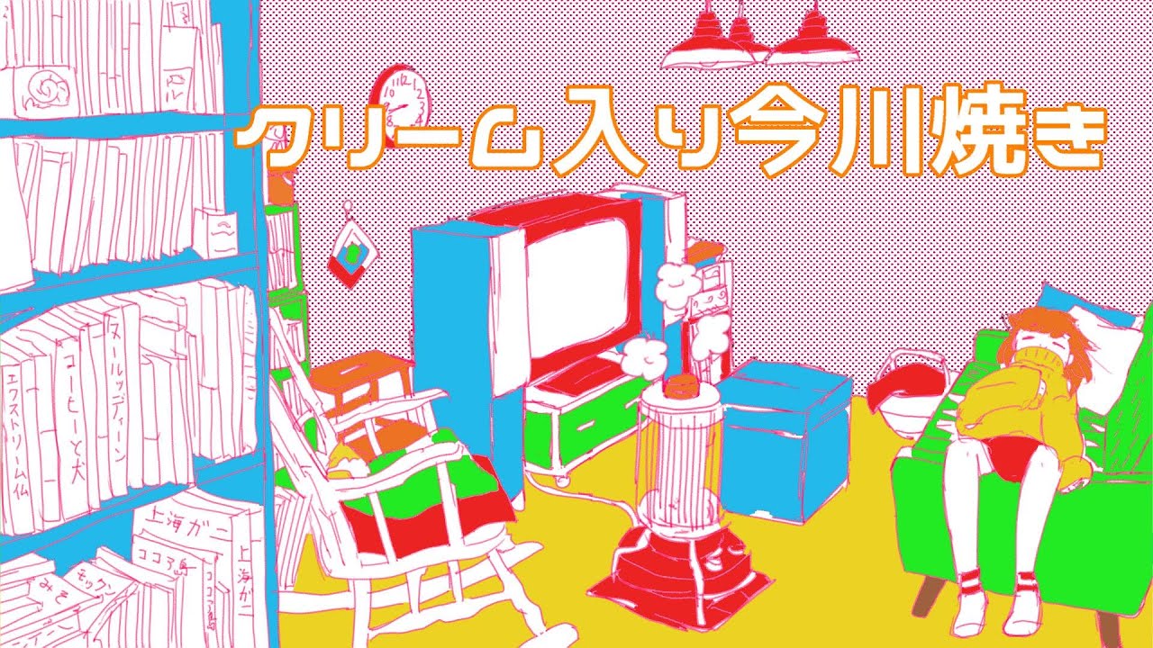 クリーム入り今川焼き／虎音ココ【UTAU HIPHOP】