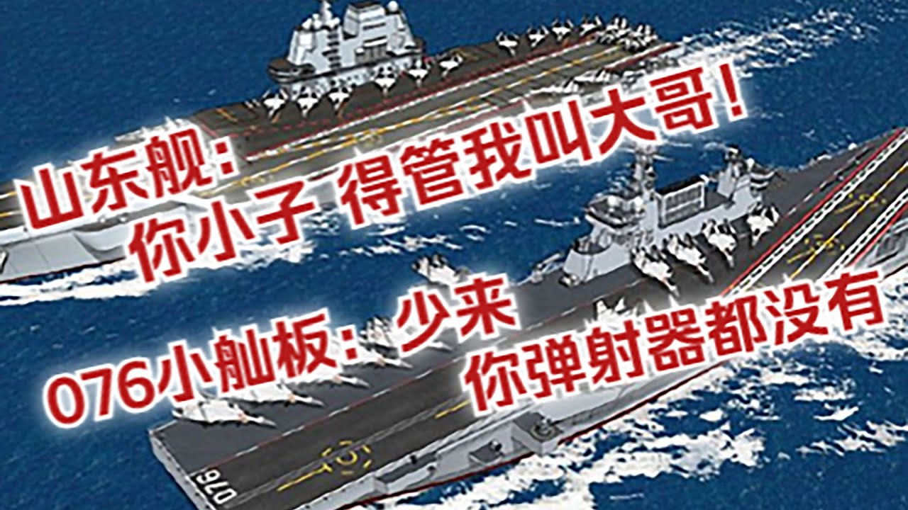 【俄方回憶錄】續141.他兩棲艦都上電彈，未來有不給瓦良格換裝的理由嗎？