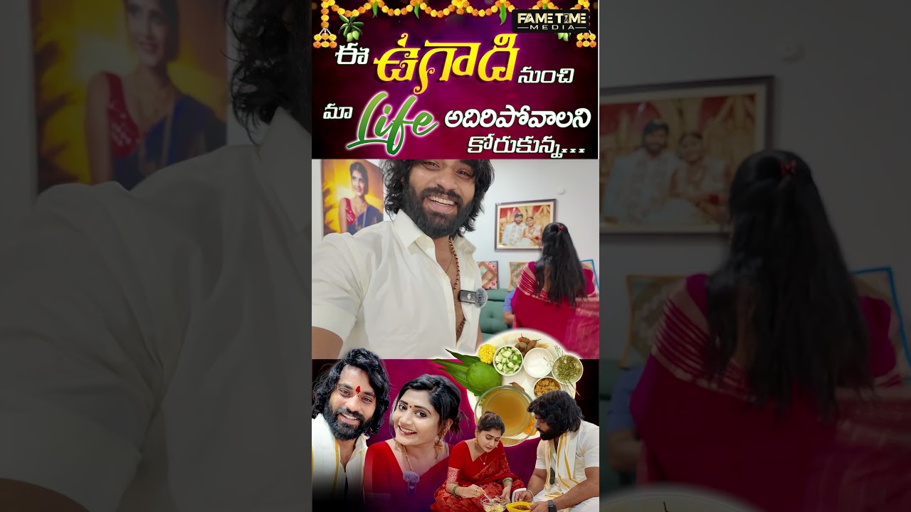 ఉగాది Vlog Promo || Vasanthi Krishnan || fametimemedia