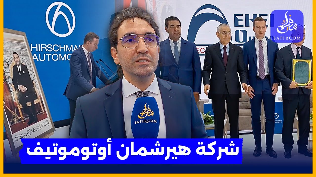 قطاع السيارات.. افتتاح مصنع بوجدة سيوظف 700 شاب وشابة غالبيتهم من جهة الشرق
