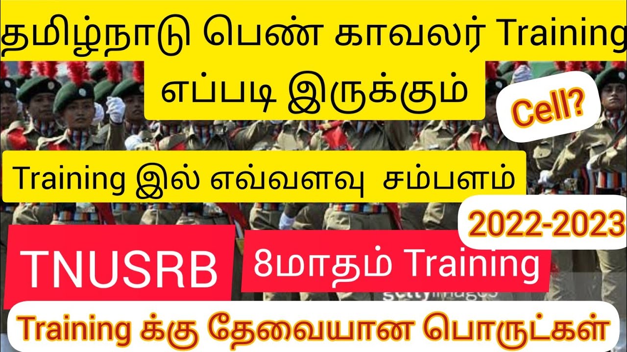 TNUSRB women police training process in tamilnadu/TN police women training and training materials