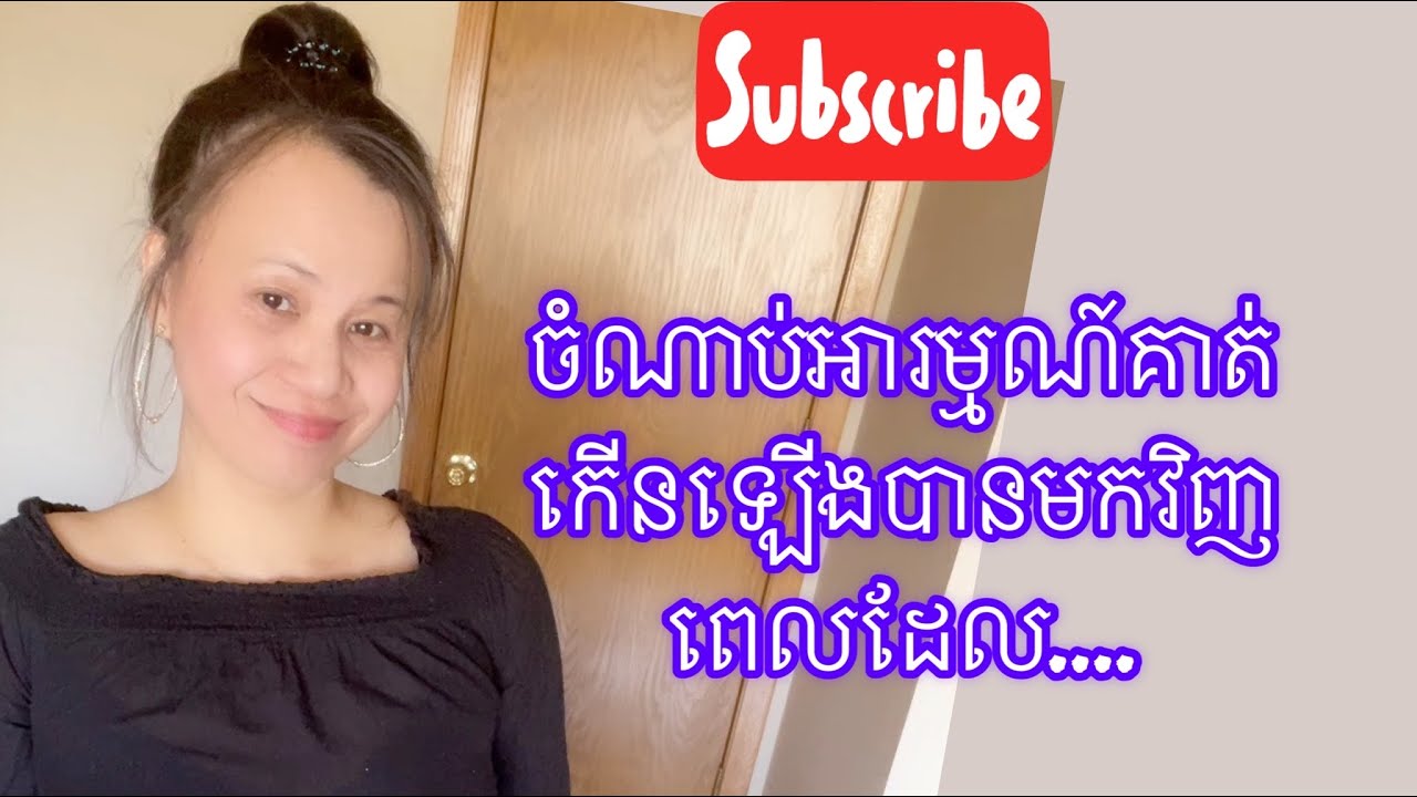 4 ចំណុច នឹងធ្វើឱ្យទំនាក់ទំនងមកប្អូនកើតឡើងវិញ